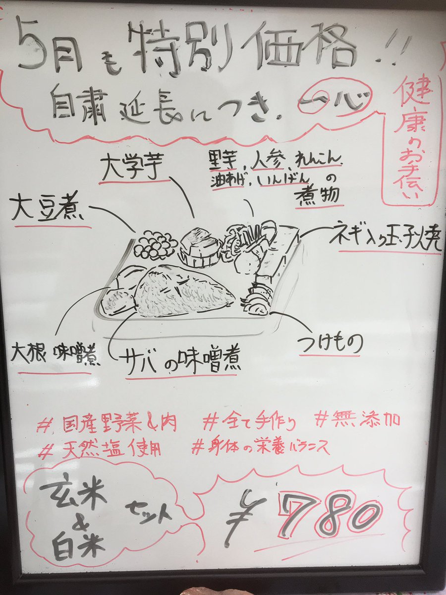 Issin_ueno's tweet photo. サバと大根の味噌煮
ネギ入り玉子焼き
里芋、人参、蓮根、油揚げ、
インゲンの煮物
大学芋
大豆煮
お漬け物
#全て手作り #無添��� #天然塩使用
#国産野菜 #身体の栄養 
#健康のお手伝い #一心 #弁当 https://t.co/fmFh36GHnH