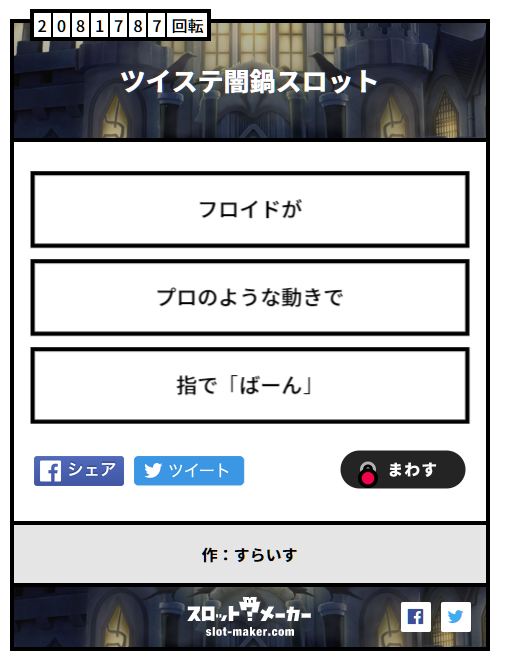 スロットのtwitterイラスト検索結果 古い順 スロットのtwitterイラスト検索結果 古い順