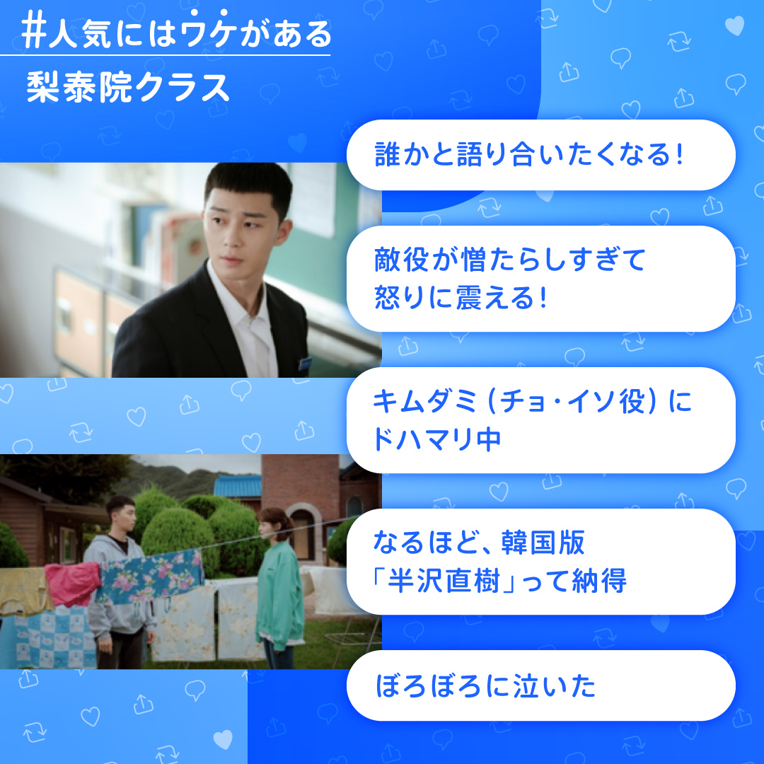 NetflixJP's tweet photo. 『#梨泰院クラス』の
#人気にはワケがある 🔦

“韓国の六本木”とも言われる梨泰院を舞台に
とある理由で中卒の前科者になった青年が、
復讐の誓いを胸にのし上がっていく
痛快なサクセスストーリーがいま大人気📈

あなたがドハマリしたワケも
ぜひ教えて下さい👂
https://t.co/JFp2wYQzgk https://t.co/g0DBwG3ClN