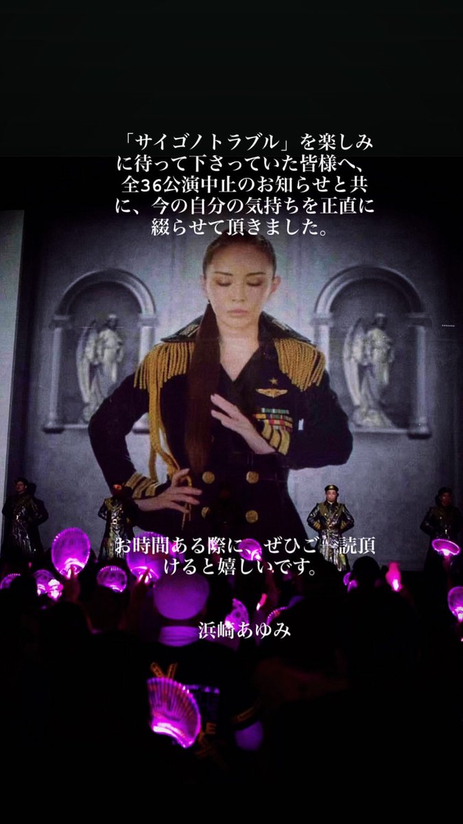 J6_ayu's tweet photo. あゆに逢える、あの夢の世界を感じれる、その楽しみが私達の日々を支えて豊かにくれてたなって痛感。最後の最後まであゆさんはTAに逢いに来てくれようとした事、これこそが１番の希望で光に感じた。今度はいつかのアリーナツアーという希望を与えてくれた浜崎あゆみは光でしかなくて愛でしかなかった。 https://t.co/iDOB9bfDyi