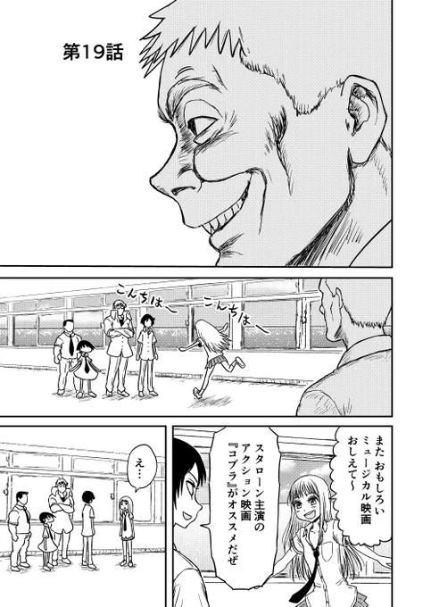 映画オタク達の爽やか青春ミラクル漫画
『怒りのロードショー』第19話公開!!
次回が最終回なので最終回前の回!!
続きは↓でごらんください?
コミックウォーカー↓
https://t.co/6YJeHmrTqJ
ニコ漫↓
https://t.co/UCSMuMeghP 