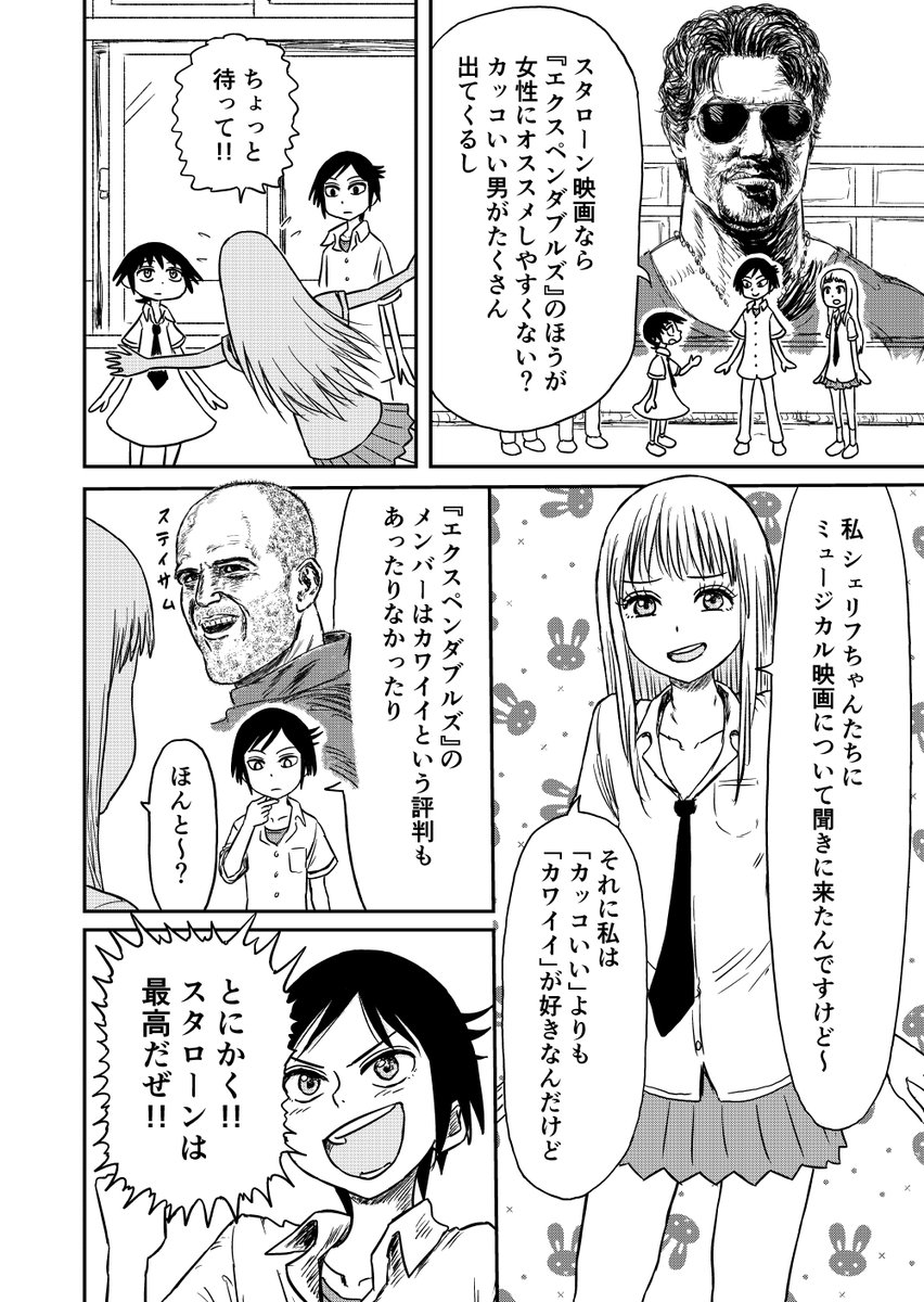 マクレーン 怒ロー2巻発売中 映画オタク達の爽やか青春ミラクル漫画 怒りのロードショー 第19話公開 次回が最終回なので最終回前の回 続きは でごらんください コミックウォーカー T Co 6yjehmrtqj ニコ漫 T Co