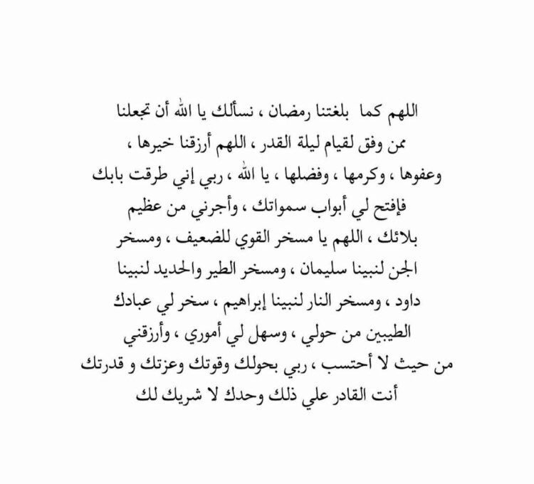 vun661's tweet photo. #ليلة_القدر

أدعية ليلة القدر أقرؤوها عسى أن تستجاب لكم https://t.co/jklI9Ytxhp