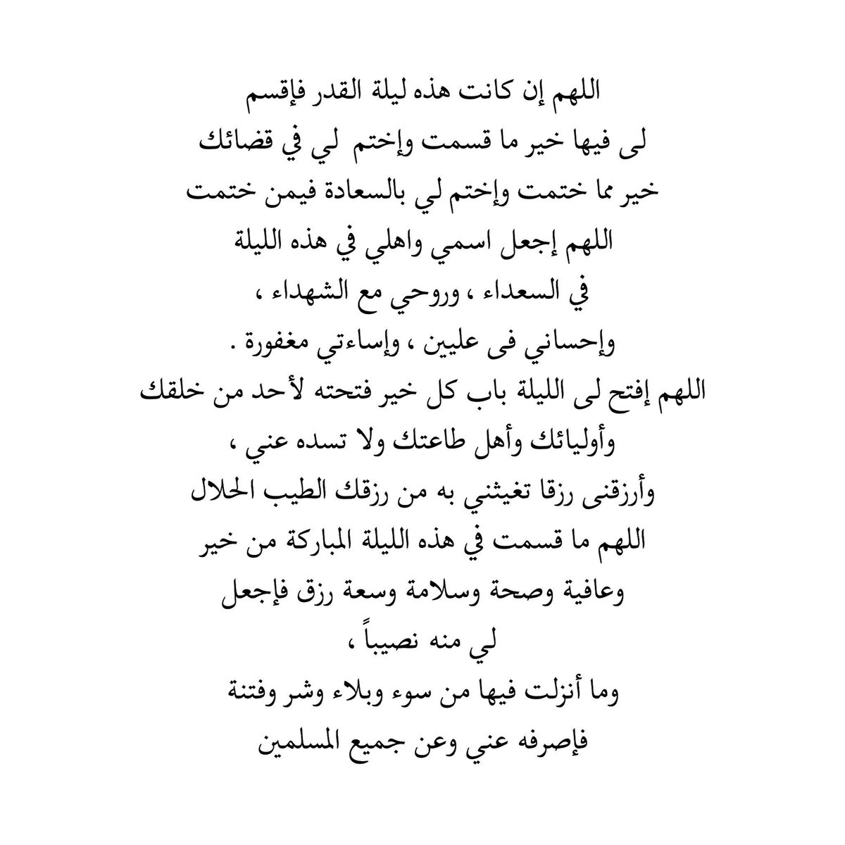 vun661's tweet photo. #ليلة_القدر

أدعية ليلة القدر أقرؤوها عسى أن تستجاب لكم https://t.co/jklI9Ytxhp