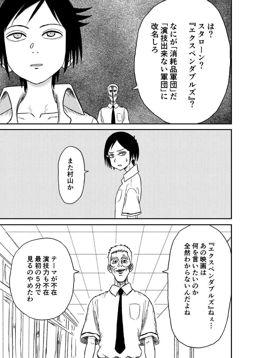 マクレーン 怒ロー2巻発売中 映画オタク達の爽やか青春ミラクル漫画 怒りのロードショー 第19話公開 次回が最終回なので最終回前の回 続きは でごらんください コミックウォーカー T Co 6yjehmrtqj ニコ漫 T Co