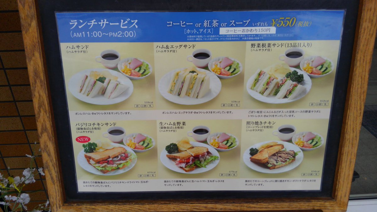 Junk Rider 倉敷市中庄のキムラヤ工場横直営店でランチ 安いのが魅力 笑 新製品いただきました ランチ バイク乗り でも 今日は ぶーぶー 笑 サンドイッチ 550円 店内 パンも売ってます 年齢層高し 笑 モーニングあり T Co