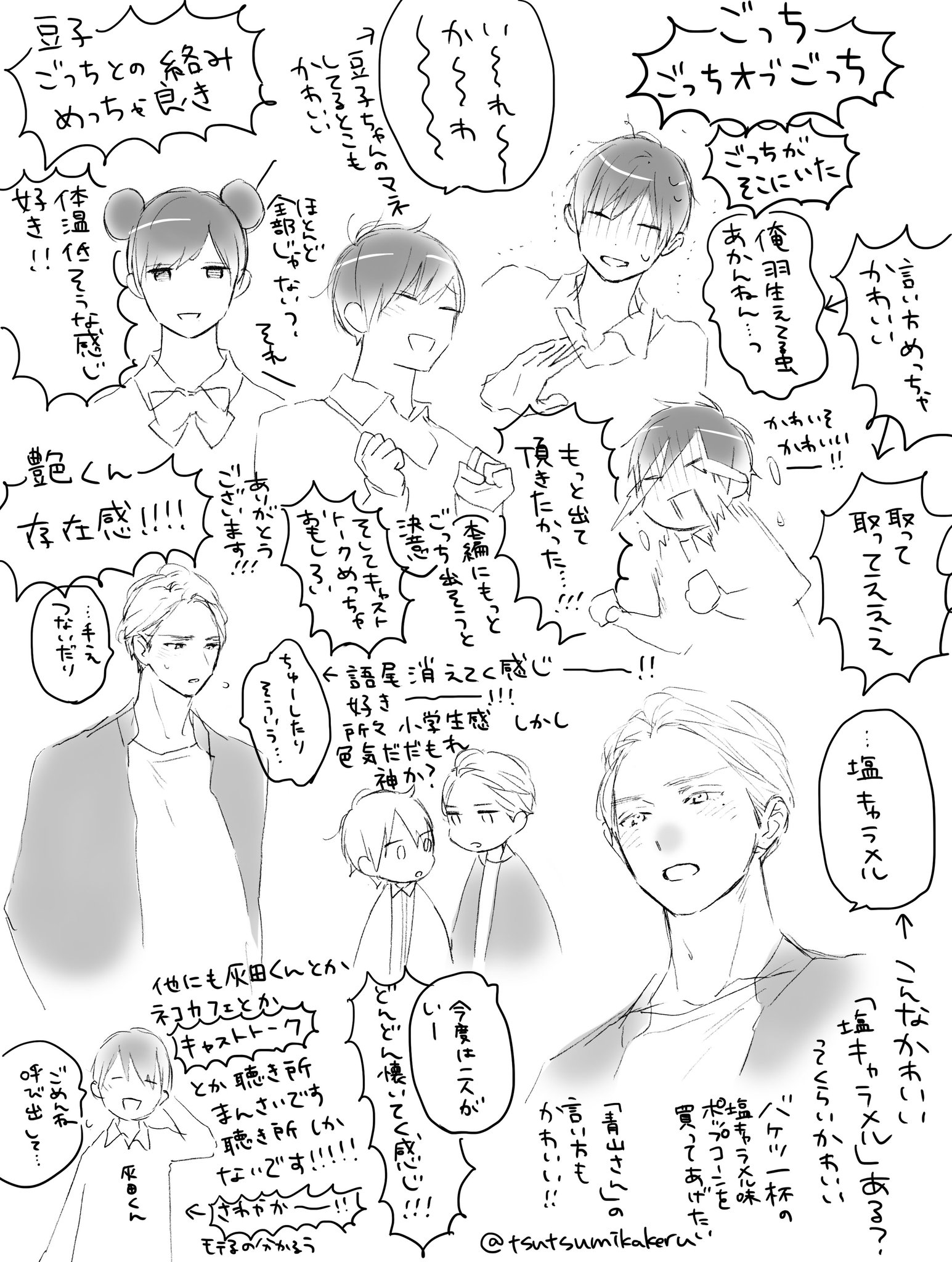 تويتر 堤翔 フラレガール全14巻発売中 على تويتر フラレガール6巻 本日発売です わくドキのクリスマス編など そして紙のコミックスにはボイスドラマ 赤坂家姉弟編 が付きます 同日発売の花とゆめ12 13合併号のふろく 赤坂家幽霊編 ボイスカードを合わせて購入