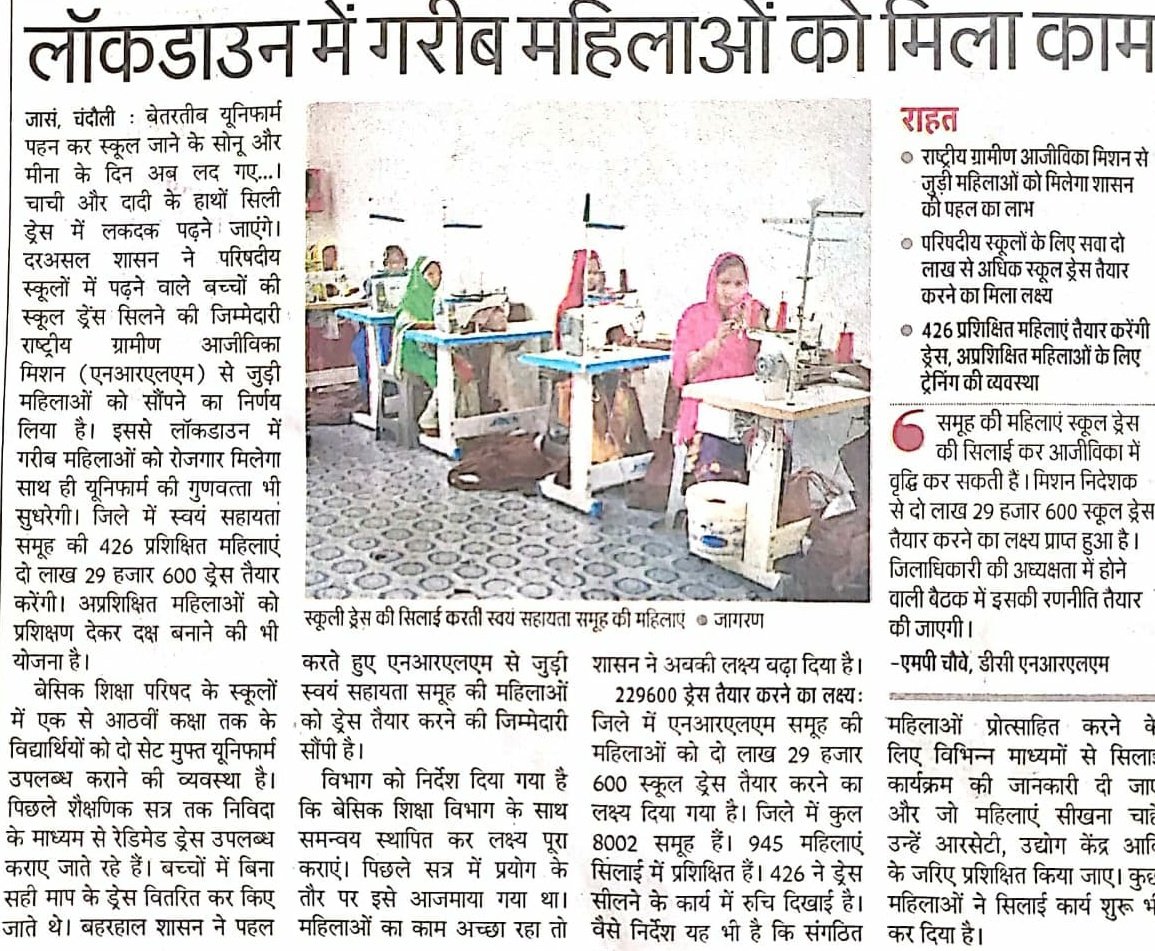 Prerna_UPSRLM's tweet photo. Few media glimpses @CMOfficeUP @MoRD_GOI @DAY_NRLM @MotisinghU @anandswarupbjp @ChiefSecyUP @smritiirani @ZeeNews @ndtvindia @ShahParmesh https://t.co/ckvriUjWaS