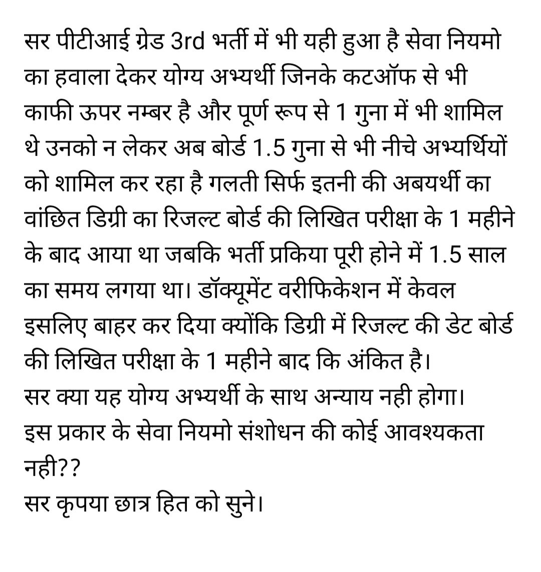 MONIKAS58114840's tweet photo. @Upenyad04535960 @ashokgehlot51 @RPSC1 @RajCMO @1stIndiaNews Sir plese es bare me bhi help kare @Upenyad04535960 @ashokgehlot51 https://t.co/JuPdezO09l