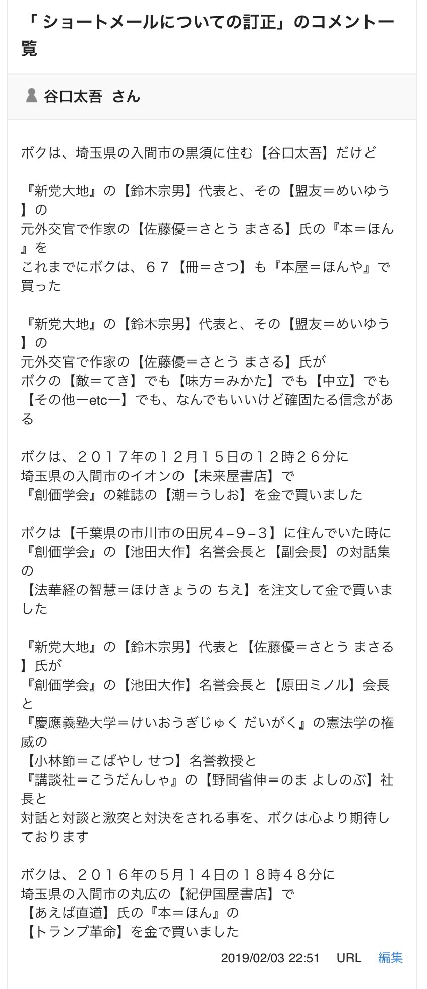 鷲ヲとも 小林よしのりの読み方はイボナメクジであり 時浦兼の読み方はドロヘドロですよね ところで くにさんの読み方は時浦犬吾 であるそうですが 犬吾さんはいつになったら私のブログにコメントを投稿するのですか 以前のように投稿お待ちしてますよ 鷲ヲとも 小林よしのりの読み方はイボナメクジであり 時浦兼の読み方はドロヘドロですよね ところで くにさんの読み方は時浦犬吾 であるそうですが 犬吾さんはいつになったら私のブログにコメントを投稿するのですか 以前のように投稿お待ちしてますよ