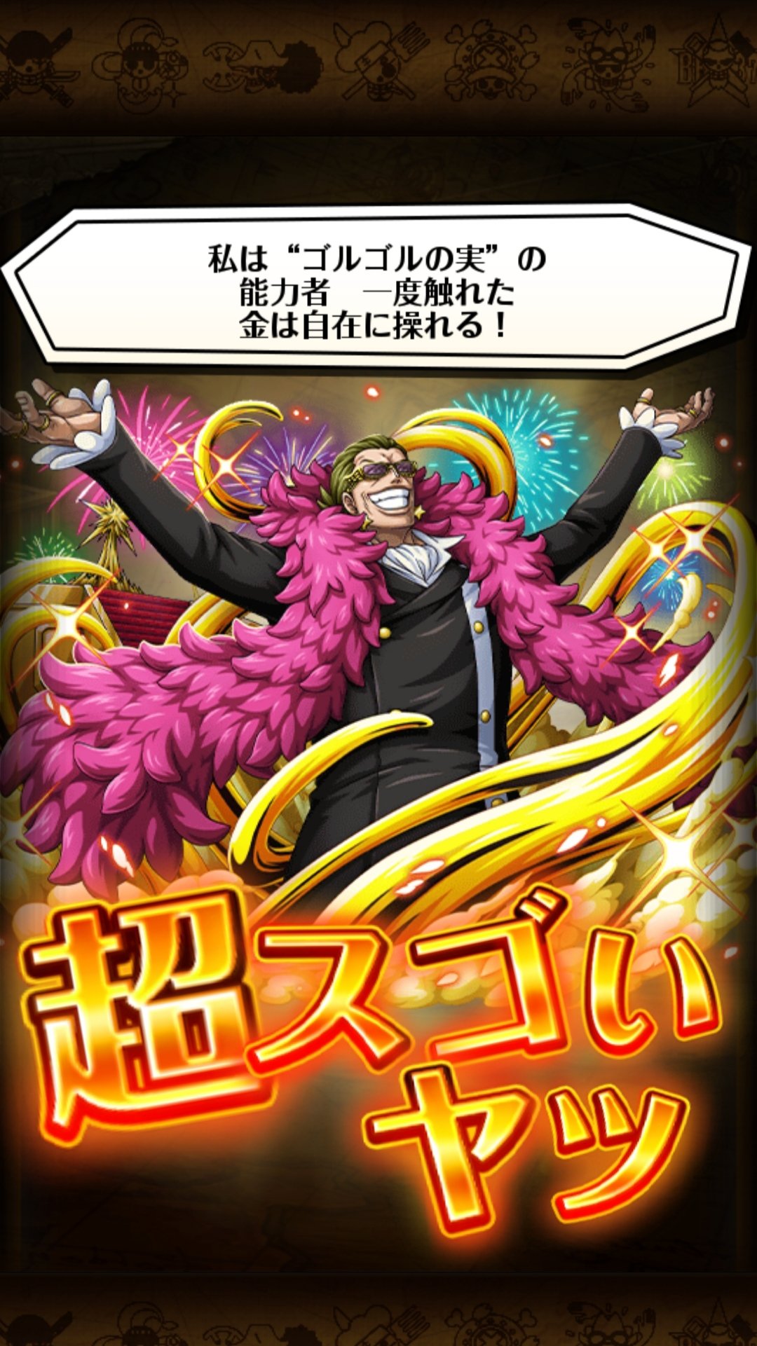 Mr ブルースター ワンピース トレジャークルーズでフェス限のテゾーロとレイリー 心 とビビ レベッカをゲットしたぁ めっちゃ嬉しいぜ ワンピース トレクル テゾーロ レイリー ビビ レベッカ T Co Vk9ivlctza Twitter