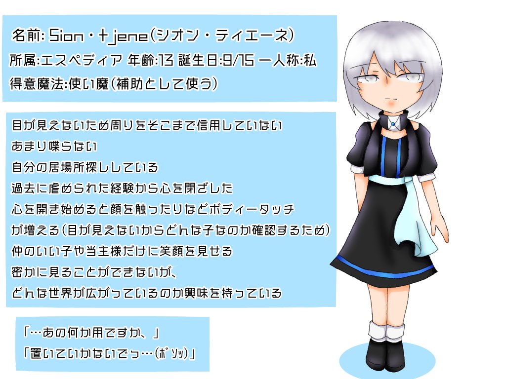 yufuna_sousaku's tweet photo. #Wizard_Rule_Character
♤に盲目の女の子で参加させていただきます…!
よろしくお願いします〜! https://t.co/crQEMcycqH