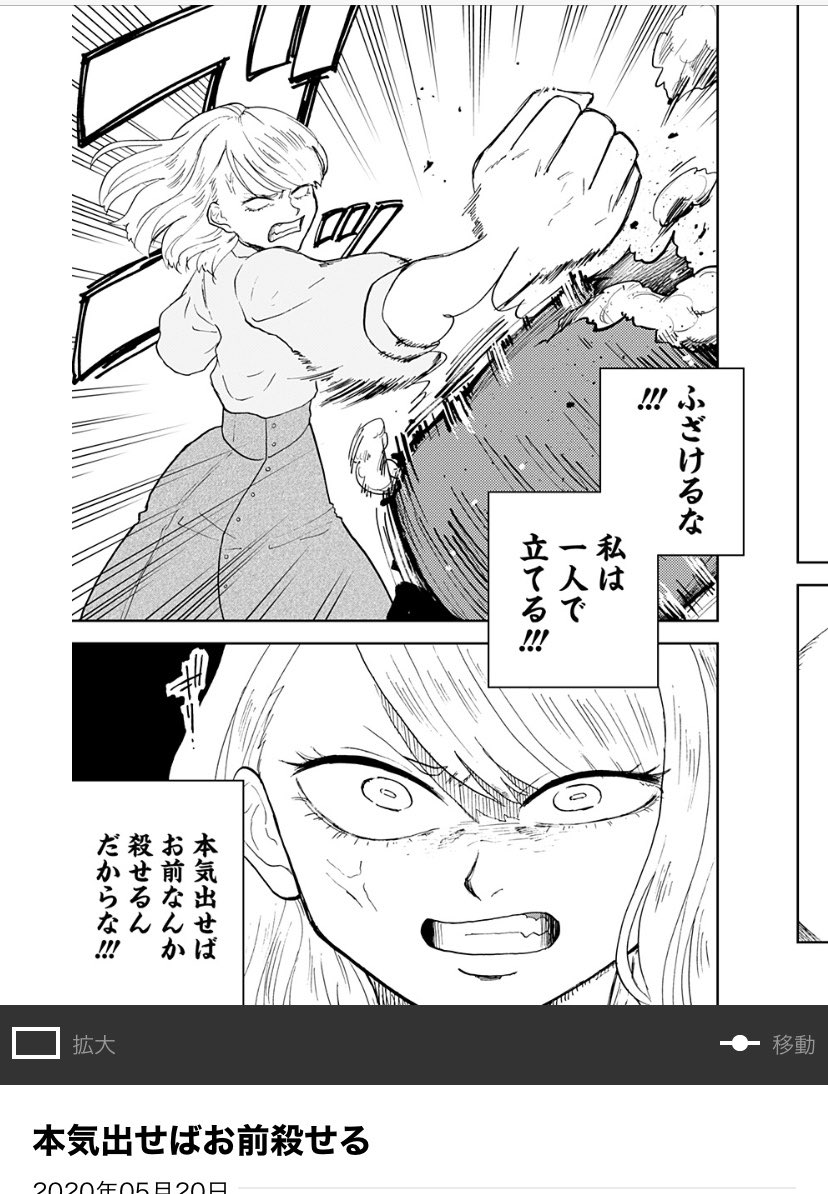 夜想亭 本気出せばお前殺せる 屋根裏シスコ 少年ジャンプ T Co Qaw1bbd0ba 筋肉が全てを解決するコマンドー脳なのに ちゃんとラブコメになってる怪作じゃないですか 夜想亭 本気出せばお前殺せる 屋根裏シスコ 少年ジャンプ T Co Qaw1bbd0ba 筋肉が全てを解決するコマンドー脳なのに ちゃんとラブコメになってる怪作じゃないですか