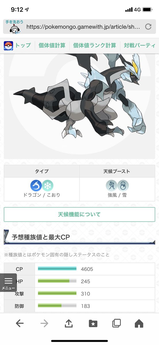 ブラックキュレム