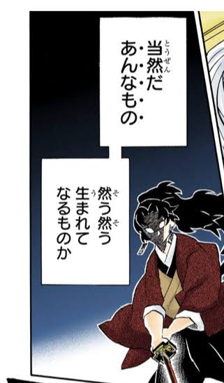 然う然う