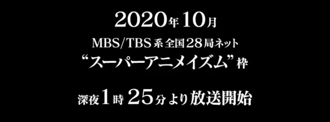 Jujutsu Kaisen on X: Jujutsu Kaisen will broadcast October 2020 on MBS/TBS  TV station during a 1:25am midnight timeslot namedsuper animeism   / X