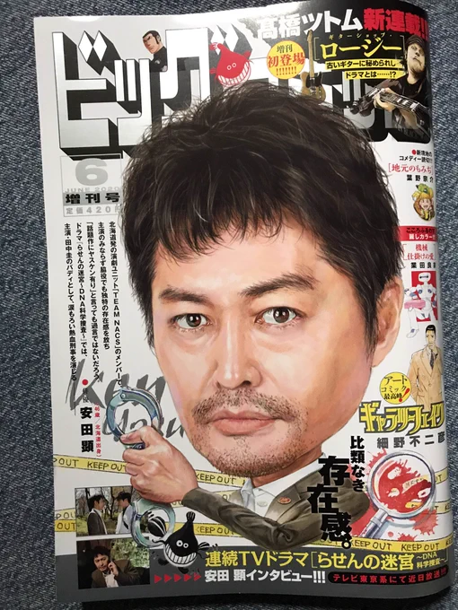 ?ビッグコミック6月増刊号 @bigcomic_mg 発売中!?
「今日も、なんとか生きてます。」掲載されています!今号も登場人物の皆は変なことばっかり言ってます?偉人の格言が台無しな四コマ漫画!ぜひご覧ください〜!? 