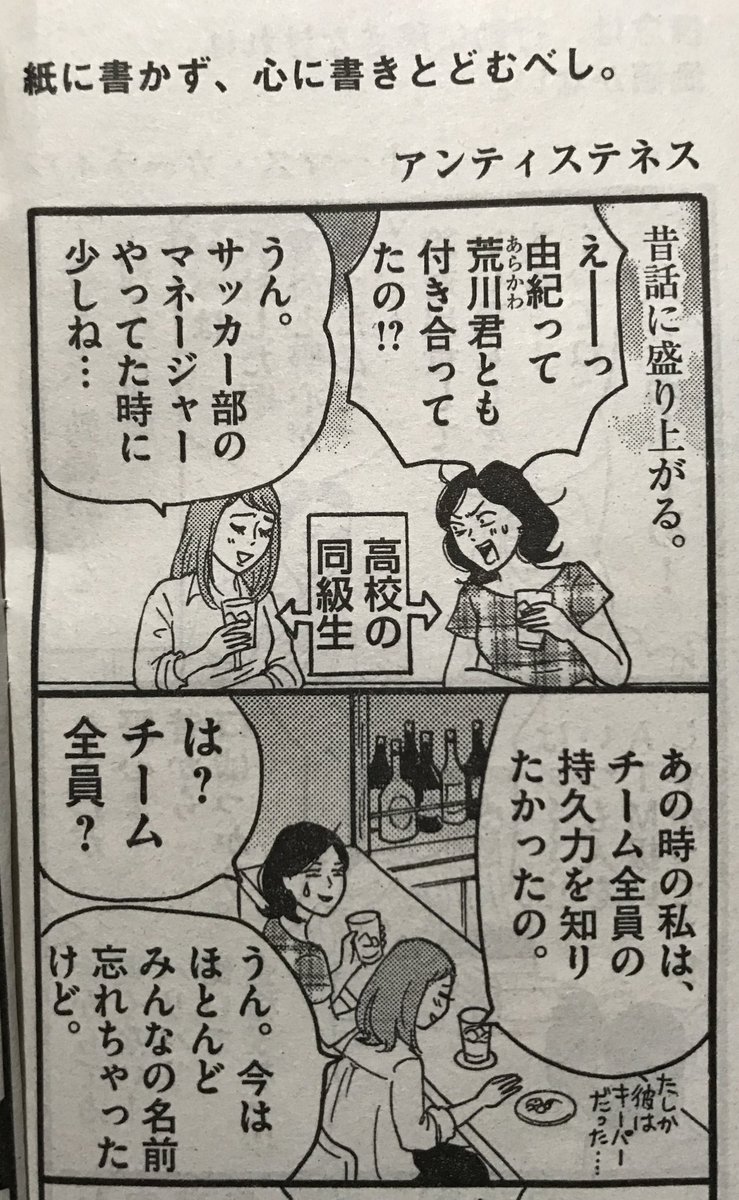 ?ビッグコミック6月増刊号 @bigcomic_mg 発売中!?
「今日も、なんとか生きてます。」掲載されています!今号も登場人物の皆は変なことばっかり言ってます?偉人の格言が台無しな四コマ漫画!ぜひご覧ください〜!? 