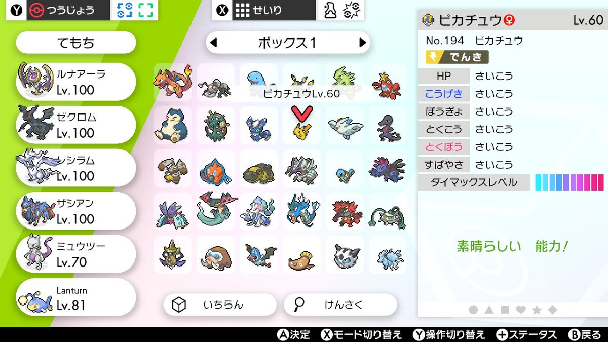 やす イラスト依頼受付中 ポケモン剣盾 Nintendoswitch この前6v夢キョダイマックスピカチュウゲットしたけど ボルテッカー覚えていない あれ覚えてる確率低いんだよな もうゲットできずに期間終わってしまったから キョダイマックスイーブイゲット