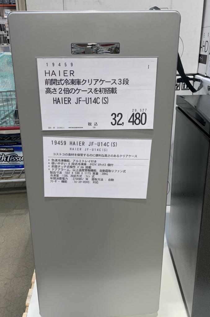コスメット コストコ溺愛シングルマザー コストコ購入品レポ 子供が怪我してしまって 昨日のコストコは断念 冷蔵庫が空っぽー 明日食材を買いに行って来ます こんな時こそ思う やっぱり冷凍庫欲しいなぁ 引き出しタイプをリサーチ中 コスメット コストコ溺愛シングルマザー コストコ購入品レポ 子供が怪我してしまって 昨日のコストコは断念 冷蔵庫が空っぽー 明日食材を買いに行って来ます こんな時こそ思う やっぱり冷凍庫欲しいなぁ 引き出しタイプをリサーチ中