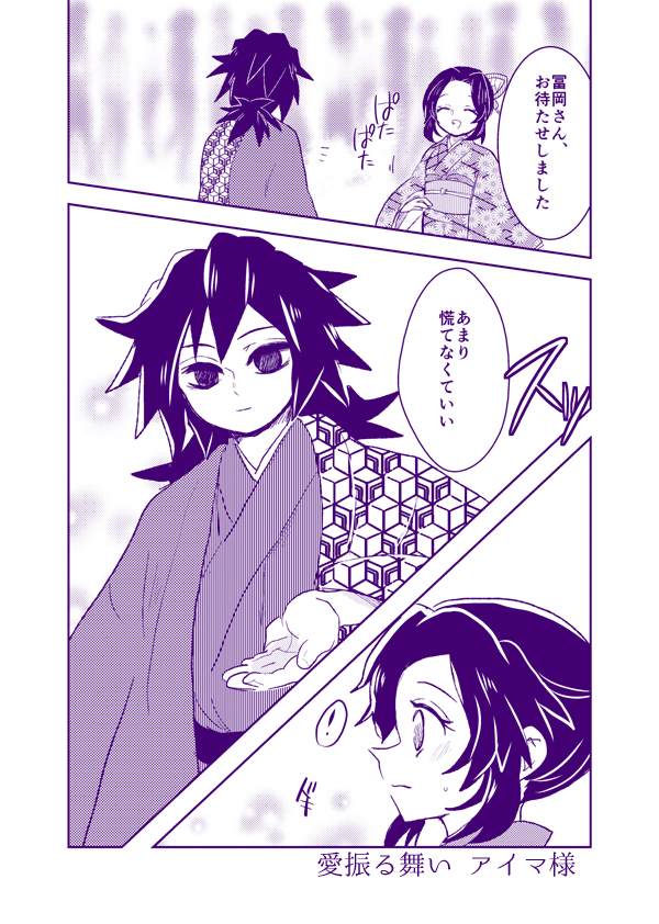 きめつログ12 #ぎゆしの https://t.co/XJZEU3NhxN 