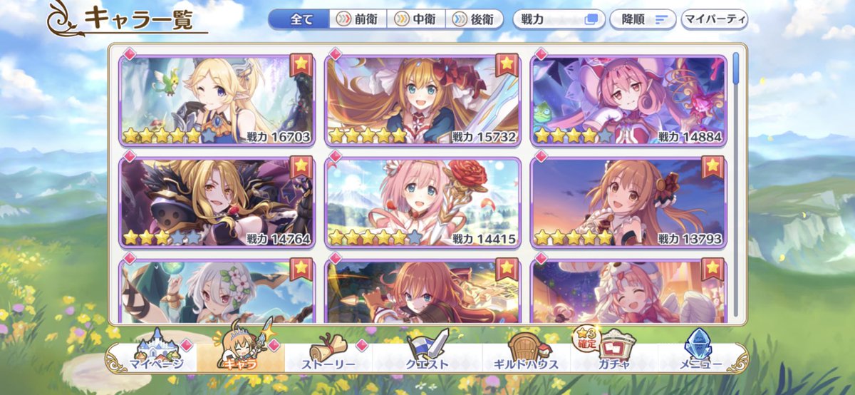 ユカ ユカリさん星5 ランク最適化 14 達成 勢いでプリンセスオーブつけたら戦力最強になった の図 まだ組めてない 魔法パのために プリコネr