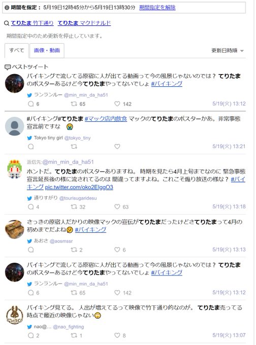たま り バイキング て