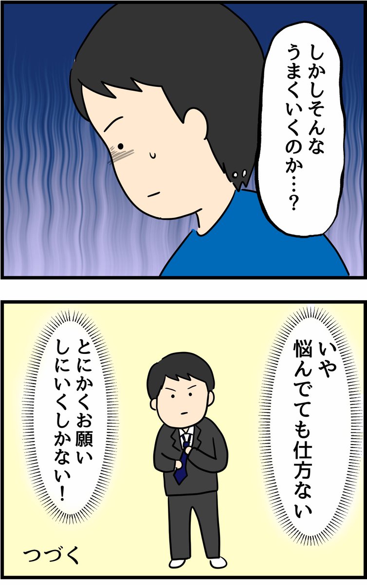 父の1億円借金返済記⑤
(①〜④は下に貼ってあります) 