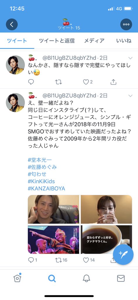 猫嬢 Twitterissa おっ なになにww こうちゃん匂わせ彼女いるみたいな流れ W