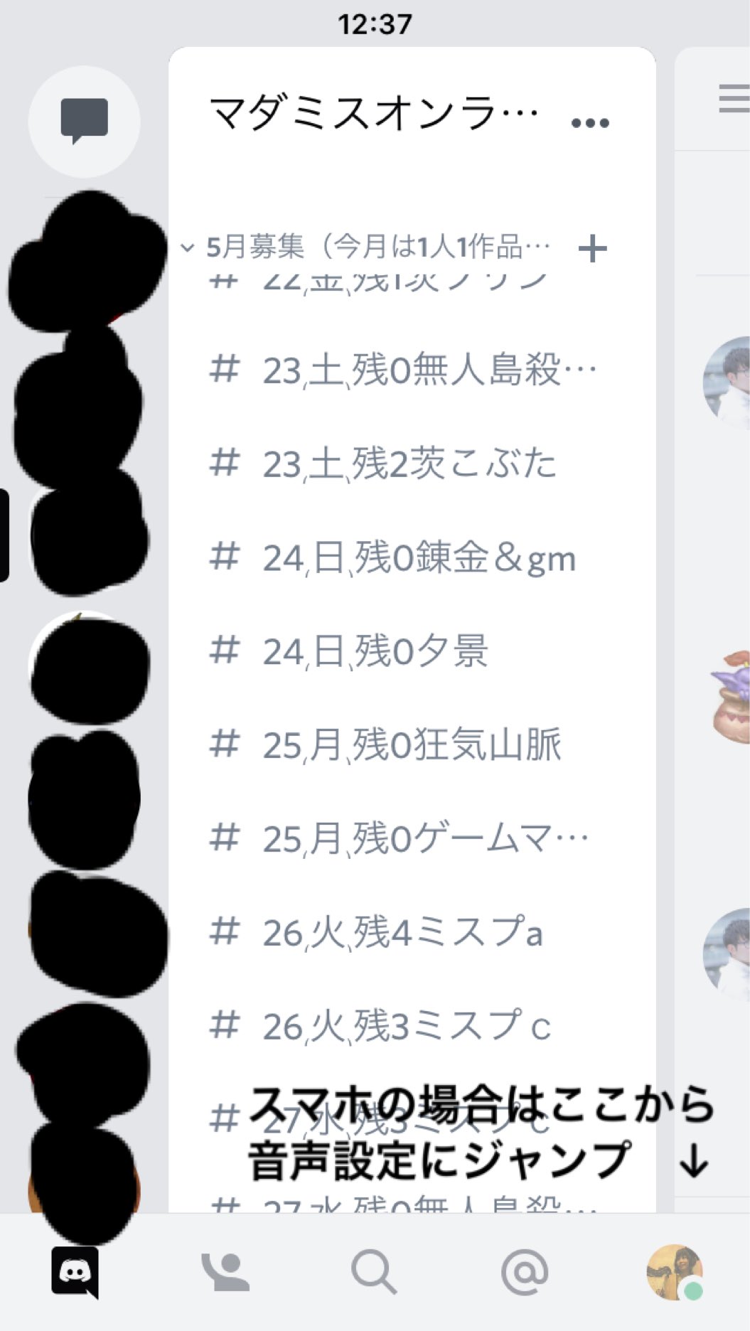 Agata 人狼house Discordの声が聞こえにくいって言われる人へ 声が途切れて聞こえにくいってよく言われる方いませんか 言葉の頭が切れて聞こえる方も多いかなと思います そう言われる場合の対処法をお伝えします まず 設定画面を開いてください