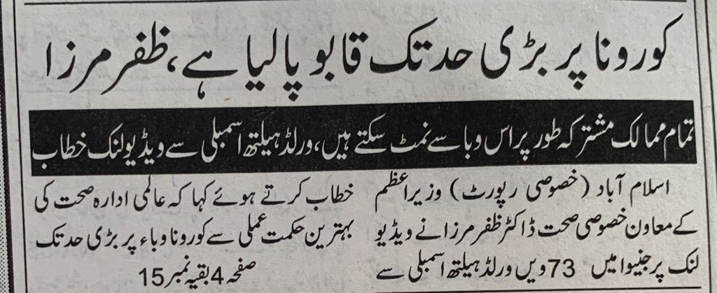 _Mansoor_Ali's tweet image. کل صرف ایک دن میں 46 افراد جاں بحق ہوئے اور 1932 نئے کیس سامنے آئے لیکن “گھبرانا نہیں ہے”