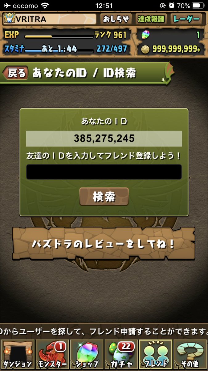 VRITllama's tweet photo. フォトナとTwitterはしないけどパズドラならするよ♡ https://t.co/pwrsrl5VYr