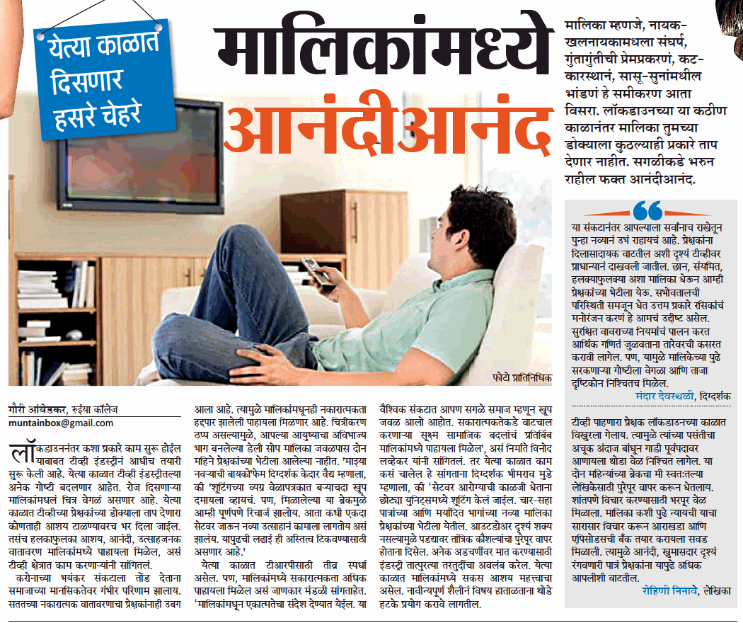 KalpeshrajMT's tweet photo. मालिकांमध्ये आनंदीआनंद
● येत्या काळात दिसणार हसरे चेहरे

@pravinmulyeMT @mataonline @MumbaiMT @ThaneMT @MarathiBoxOfc @PuneTimesOnline @MandarrD @gauri_ambedkar https://t.co/yUujAVIKMD