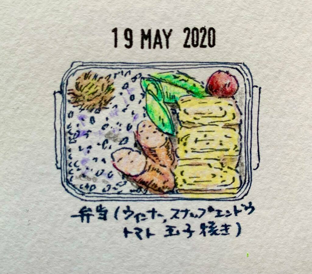yritsuwo's tweet photo. 自宅でお弁当

#fooddrawing  #foodillustration #illustratedfood  #sketch #pensketch #coupy #絵日記 #スケッチ #クーピー #ペン #万年筆 #万年筆ラクガキ #desenho #desenhar #べんとう #ちりめん山椒 https://t.co/2OJee4z57z https://t.co/xk11SgBfQt