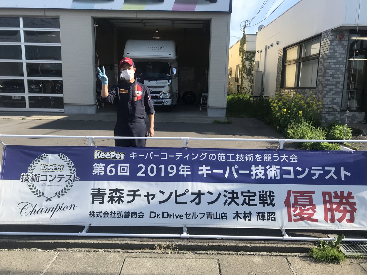 キーパー技術コンテスト