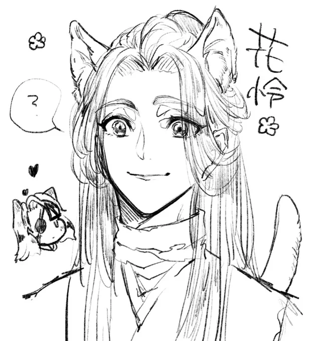 昼休みに謝怜🌸
検索癖で花怜と打った私よwww
この「ん?」って顔が好き🥰
そしてその顔に絆される三郎くんw 