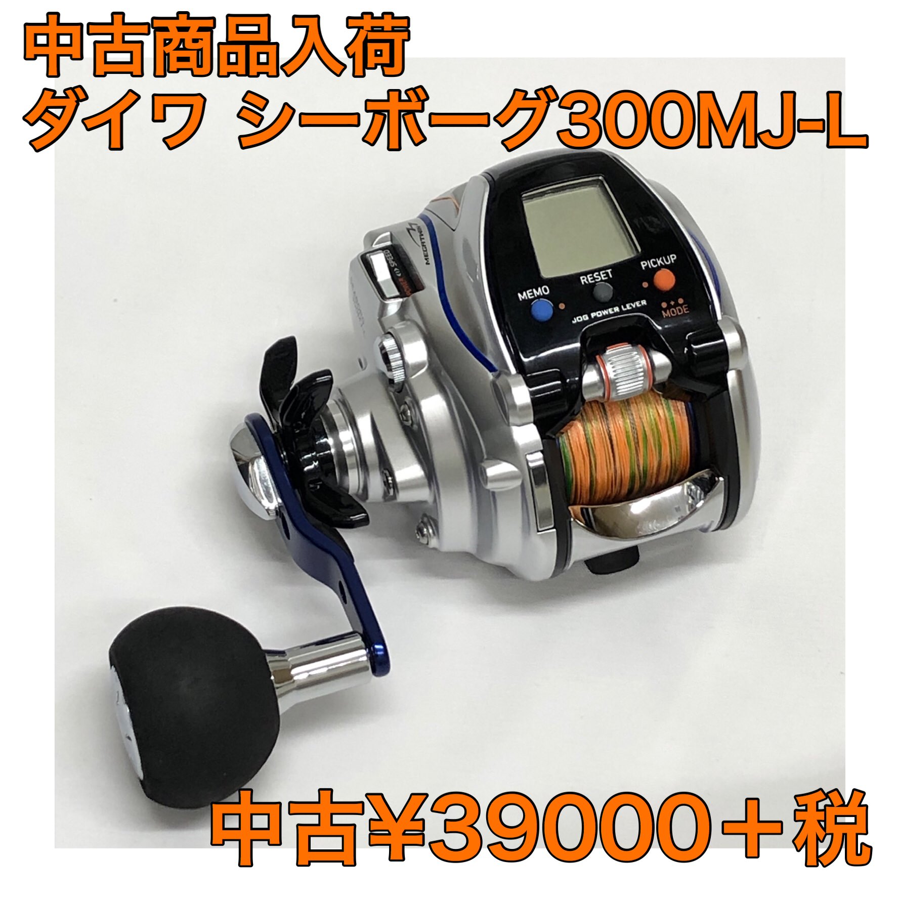 もらって嬉しい出産祝い Daiwa ダイワシーボーグ300mj リール Www Admira Com