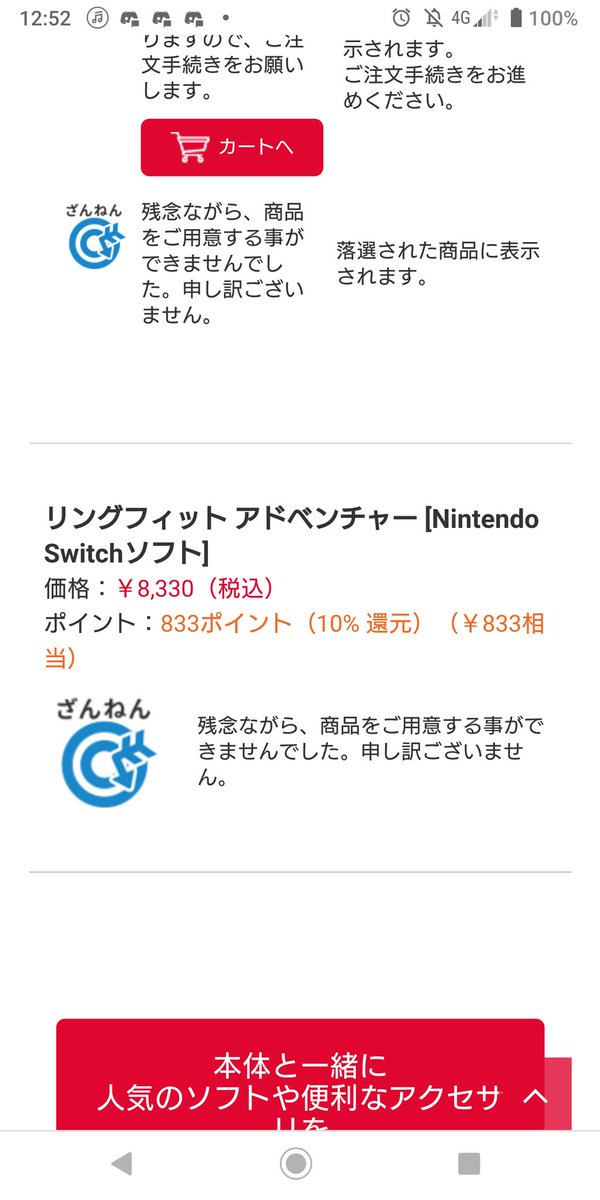 きょーやん 結果発表おおおおおおおおおおおおお 浜田雅功クソデカシャウト