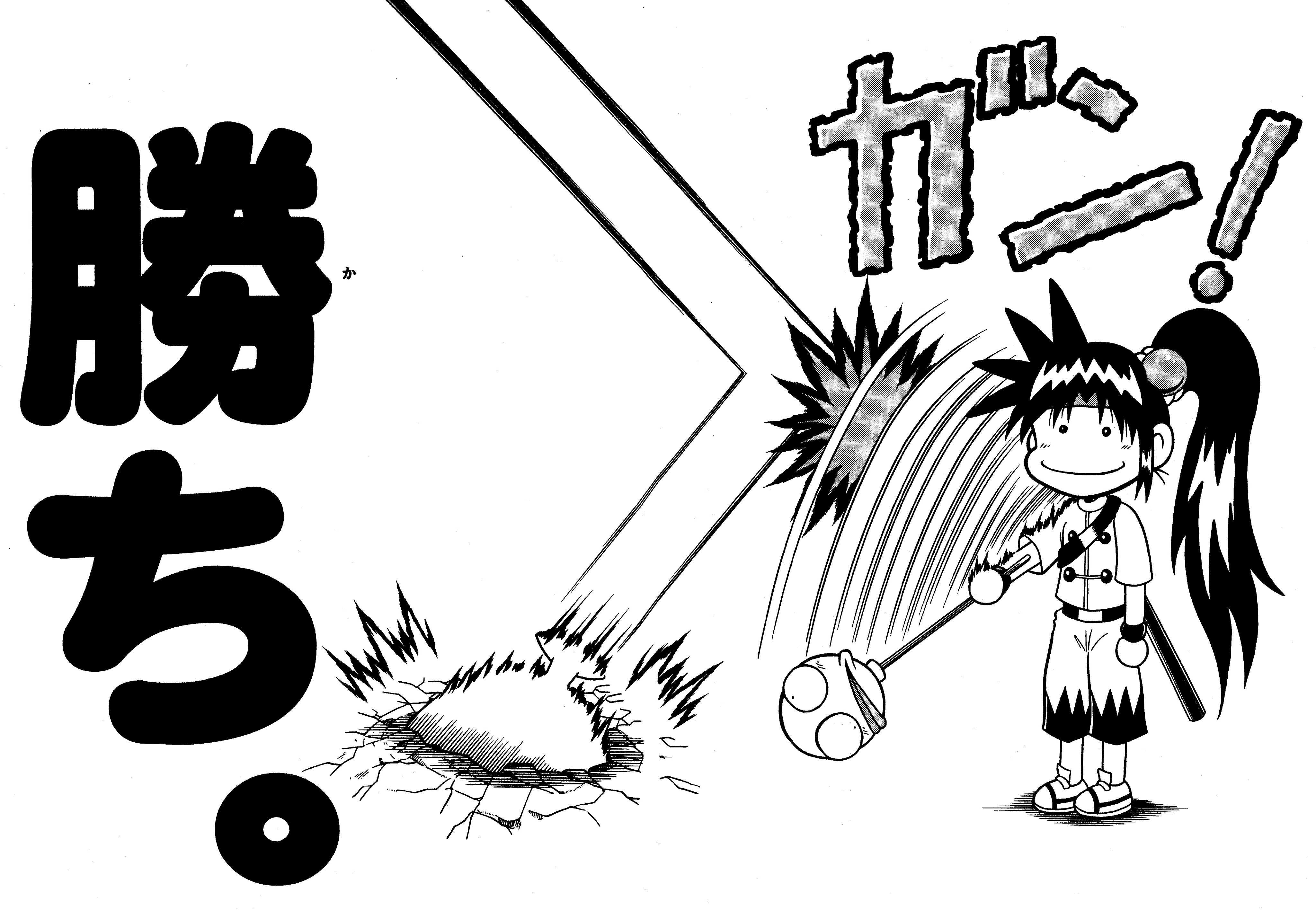 曽山一寿 今日の主人公 わざぼーより 技々みみみ 本当に大好きな主人公 じーさんが僕の 得意 な漫画なのだとしたら わざぼー は僕の かきたかった 漫画なんだと思う じーさんがかきたくないとかでは全然ないです T Co Gssmit5wyc Twitter