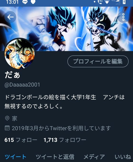 アンチのtwitterイラスト検索結果 古い順