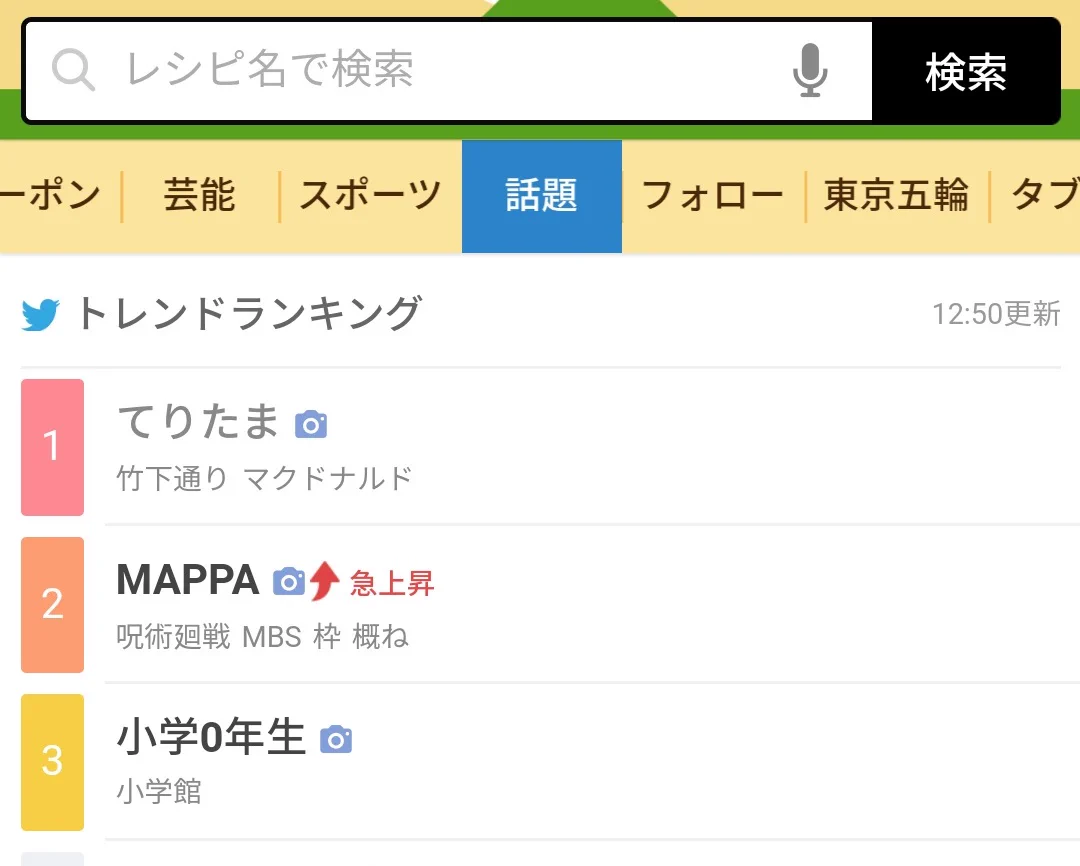@orfevre1278 #Yahooニュース も忖度してるよね。 てりたまじゃないと思うけど 