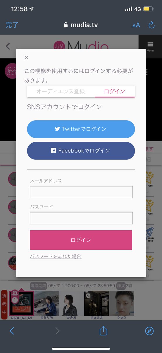 NARU_KA_MI's tweet photo. 投票視聴はこちら！
というURLからサイトを開いて

①下にあるNARU_KA_MIの
ギフトボタンを押す

②視聴者登録(無料)

③代表決定戦Cを選択

④、①のページに戻るので再度
NARU_KA_MIのギフトをタップ！

無料で既に保持してるポイントが
あるとおもいます！ https://t.co/8QZX5RlwPv