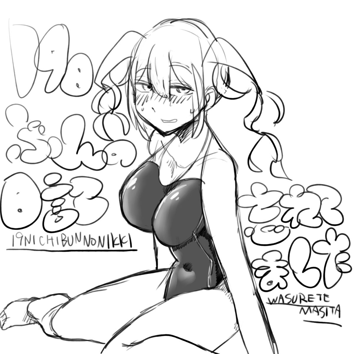 19日のぶんの日記描けてなかったので詫びつうこんちゃん水着です 