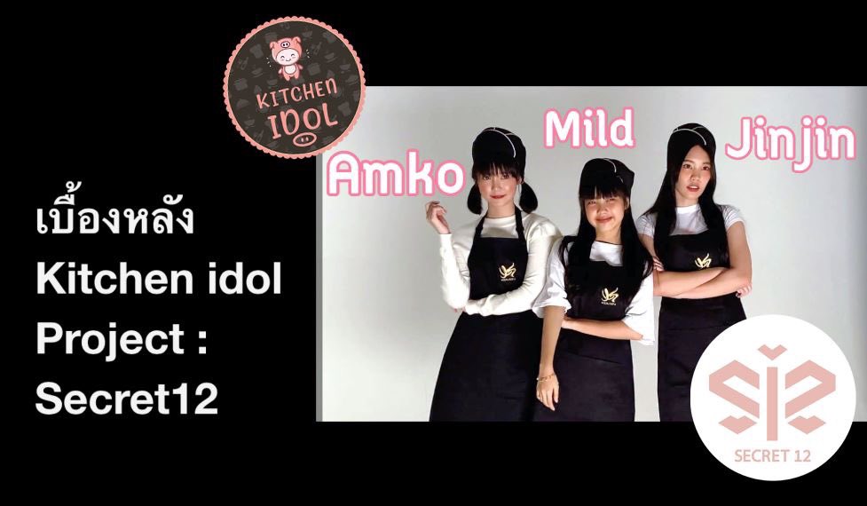 Pipe_Kmutt's tweet photo. ต่อเนื่องกันไปกับเบื้องหลังการเตรียม Project : Kitchen idol รอบนี้เป็นของวง Secret12 จ้า 🥳.... แอบเสียใจน้อง Eeunguoey Secret12 ไม่มา 😭

Link : https://t.co/doXBTJ2aEW

#Secret12 #Kitchenidol #พ่อบ้านStation https://t.co/cj1qAbO1lG