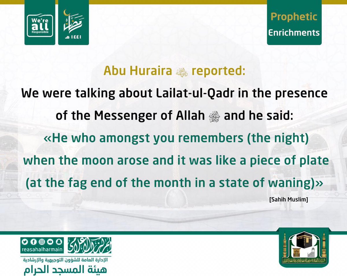 AlharamainSA's tweet photo. We were talking about Lailat-ul-Qadr in the presence of the Messenger of Allah (ﷺ) and he said: He who amongst you remembers (the night) when the moon arose and it was like a piece of plate.

#رئاسة_شؤون_الحرمين 
#رمضان https://t.co/U3d0rLWXlz