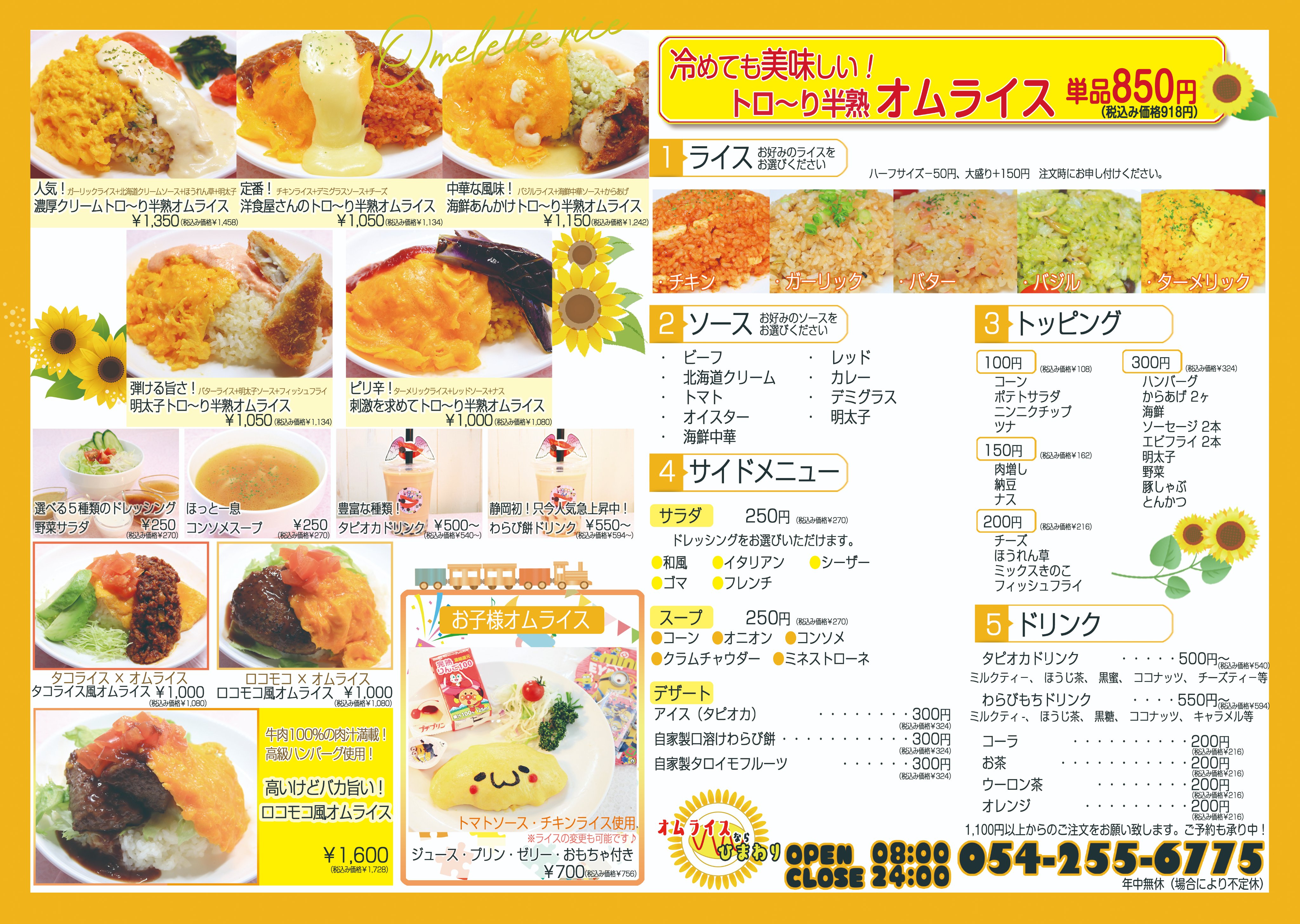 オムライスならひまわり Loohimawariool Twitter