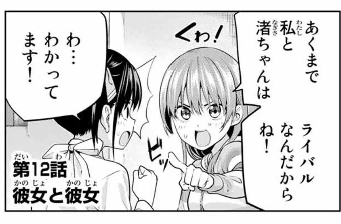 水曜日! マガジンの発売日!
「カノジョも彼女」12話載ってます!

女子会、そして新たなキャラが…?

マガポケでも-。
 #マガポケ https://t.co/AiLMYJ93SD https://t.co/AiLMYJ93SD 