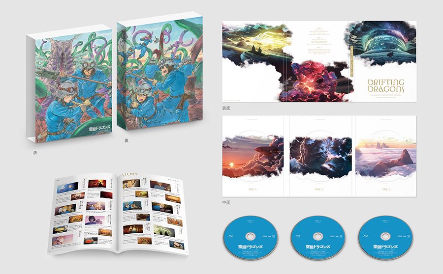 アニメ「空挺ドラゴンズ」公式 Netflix、FODほかにて配信中&BDBOX発売