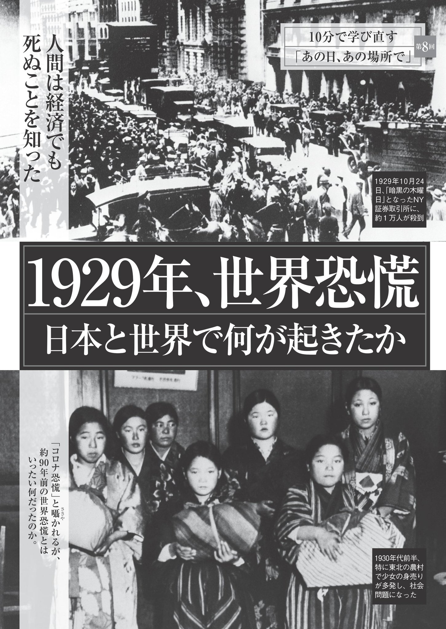 講座恐慌論〈第4巻〉恐慌史 (1959年)