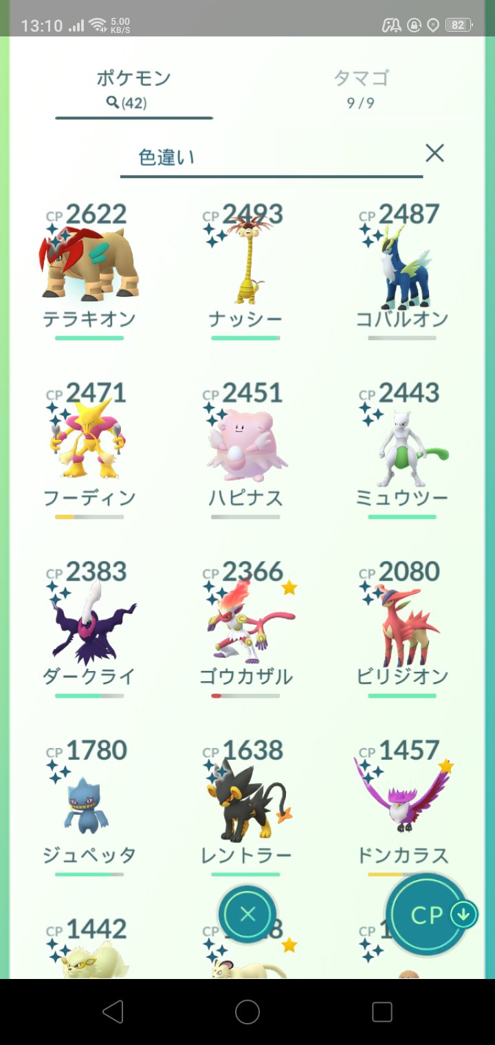 טוויטר S Grcrew בטוויטר ポケモンgo Pokemongo ポケモンgo色違い テラキオン色違い テラキオン 聖剣士 ビリジオン ビリジオン色違い コバルオン コバルオン色違い 1戦目で来た O ﾟ ﾟ O これで聖剣士の色違いコンプリート T Co